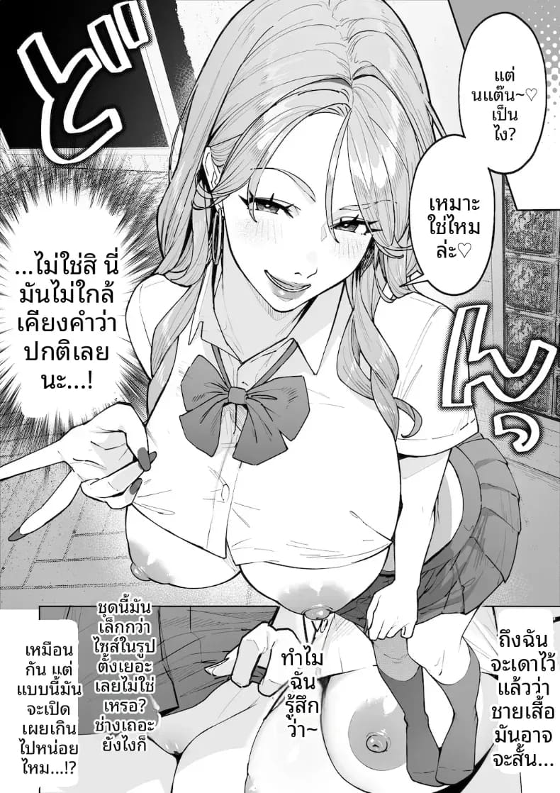 อ่านโดจิน หม่าม๊าเเกลคุณเเอนนา แปลไทย